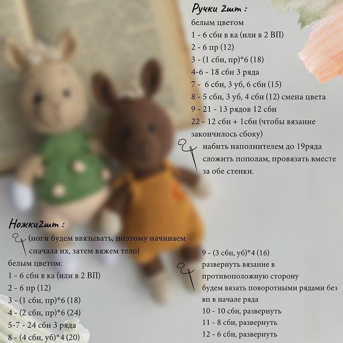 Лама — этап 4