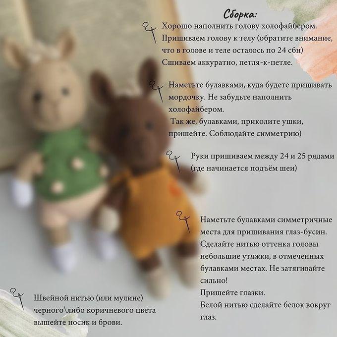 Лама — этап 7