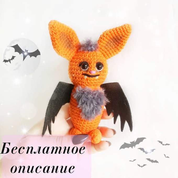 Летучая мышь — схема амигуруми