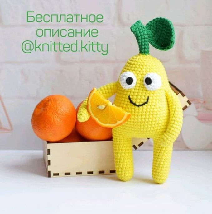 Лимон — схема амигуруми