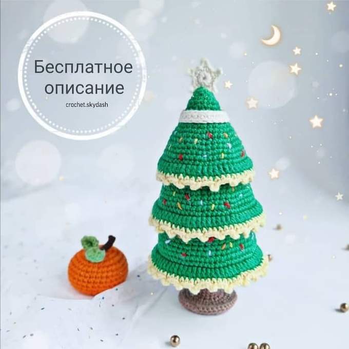 Ёлочка — схема амигуруми