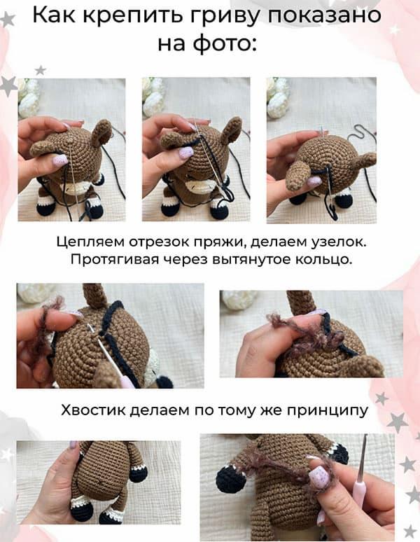 Лошадка и Единорожка — этап 4