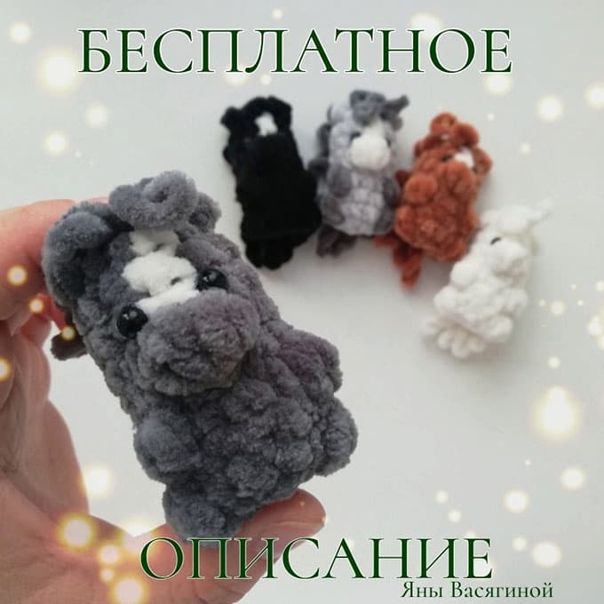Лошадка — схема амигуруми