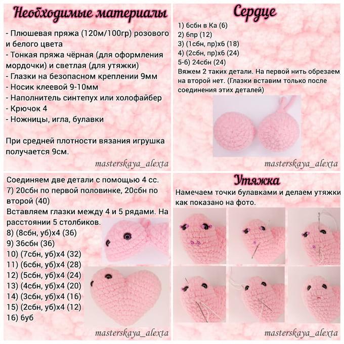 Ля-Мурка — этап 1