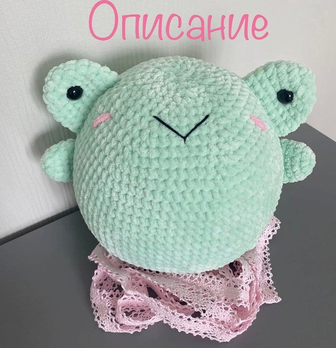 Лягушка-плюшка — схема амигуруми