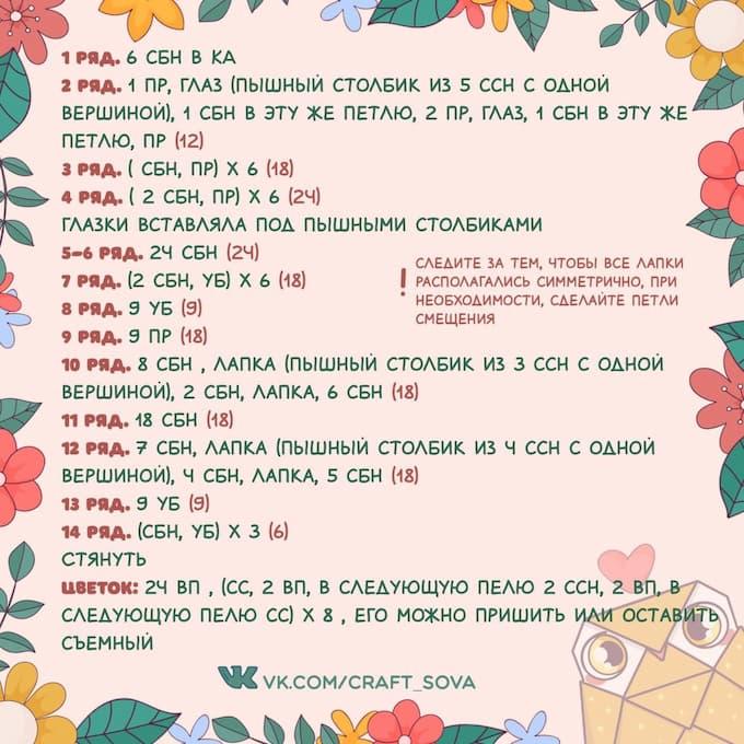 Лягушка в цветочке — фото сборки