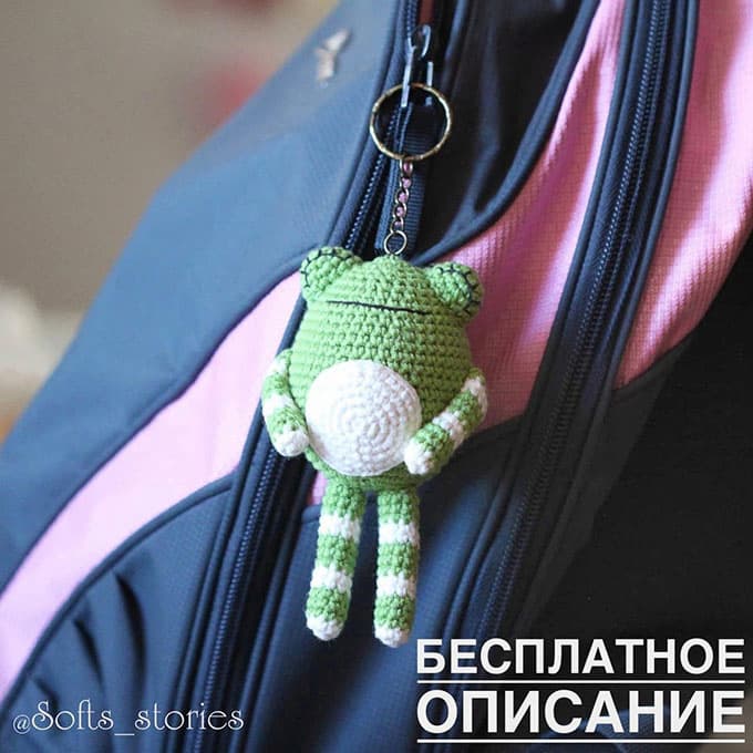 Лягушонок Бинки — схема амигуруми