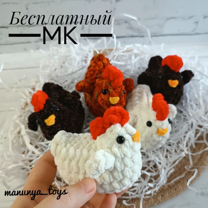 Маленькая Курочка — схема амигуруми