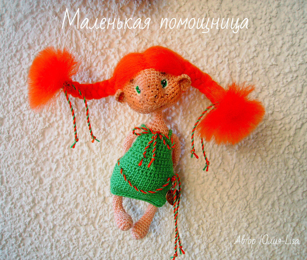 Маленькая Помощница — схема амигуруми