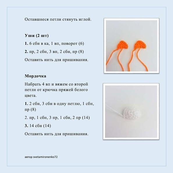 Маленький Тигрёнок — этап 6