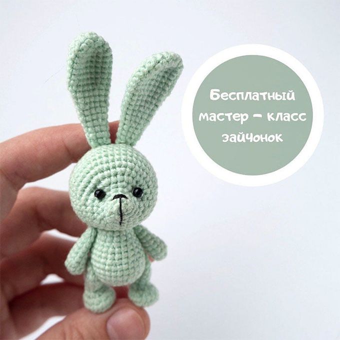 Маленький зайчонок — схема амигуруми