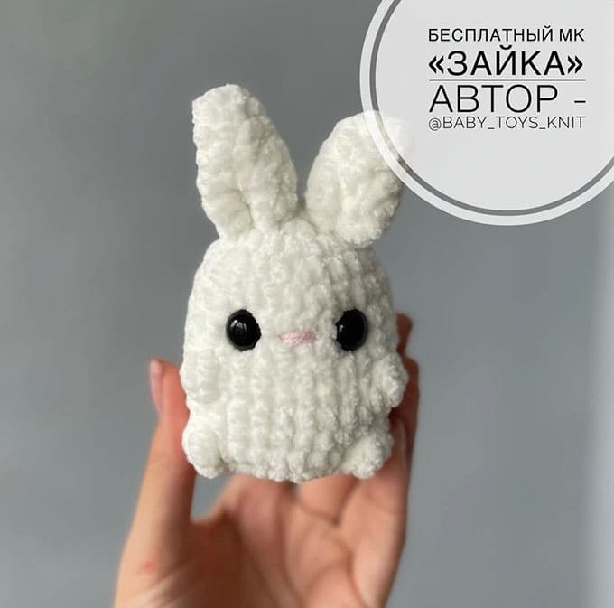 Малыш Зайка — схема амигуруми