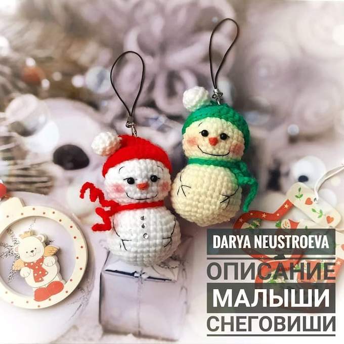 Малыши Снеговиши — схема амигуруми