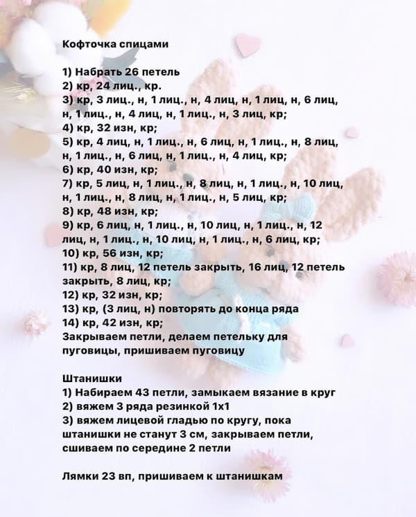 Малыши зайчата — этап 2