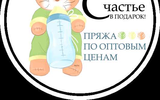 Медвежонок Ромка — этап 21