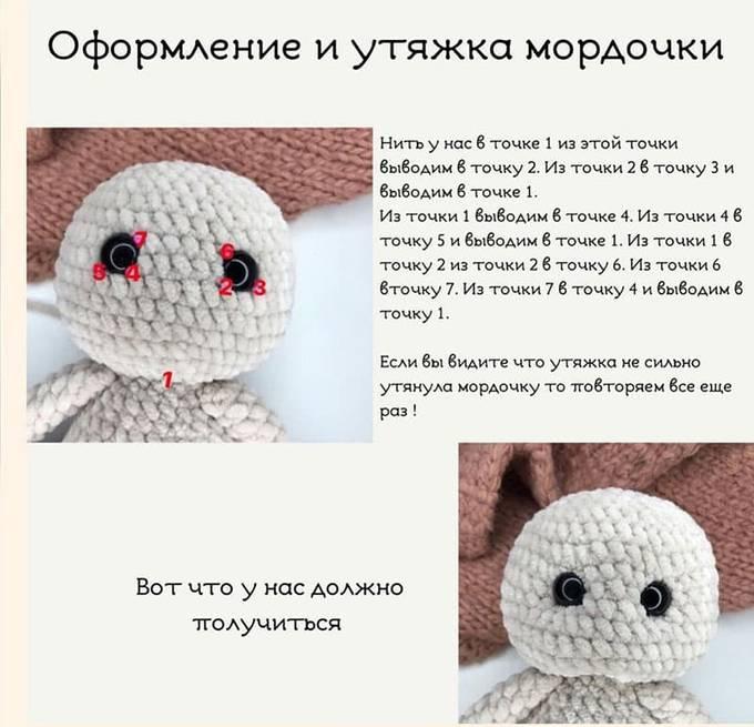 Медвежонок — этап 1