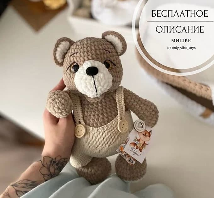 Милый мишка — схема амигуруми
