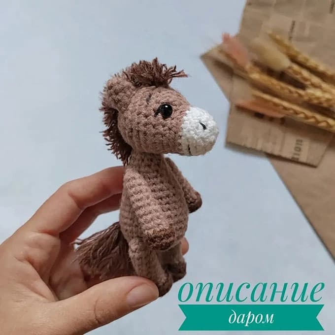 Мини-лошадка — схема амигуруми