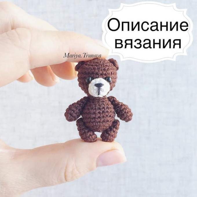 Миниатюрный мишка — схема амигуруми