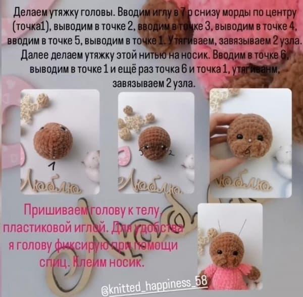 Мишенька в розовом — этап 1