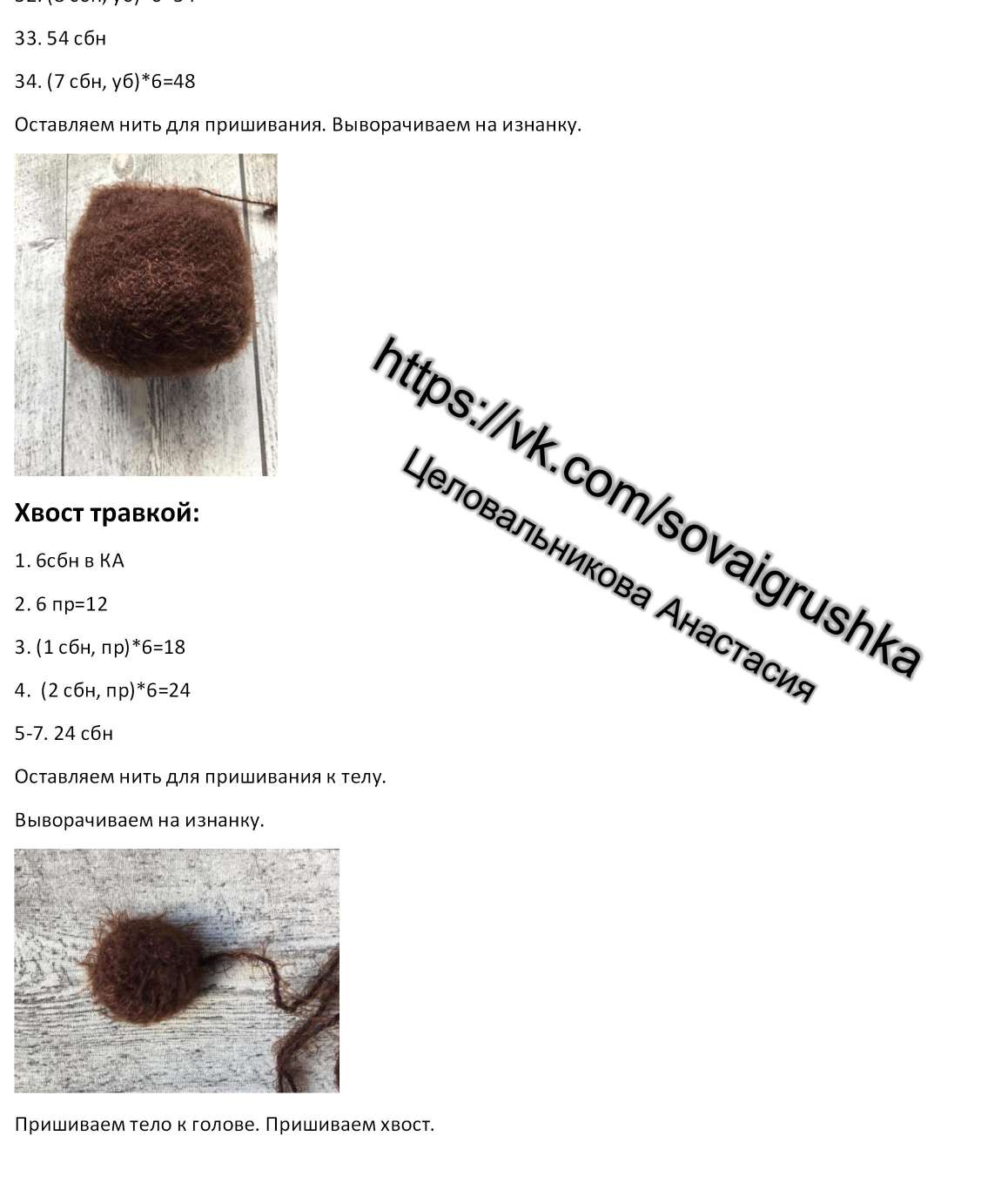 Мишка Чоко — этап 13