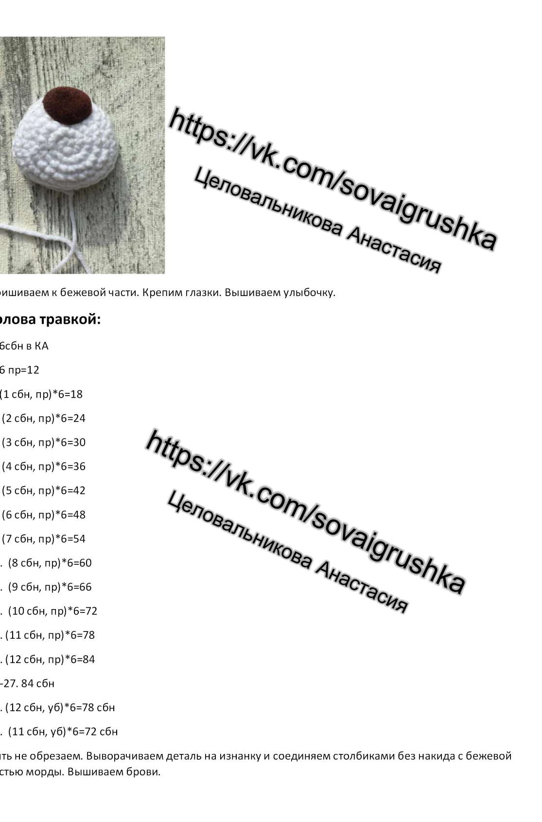 Мишка Чоко — этап 4