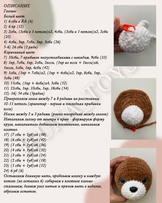 Мишка Денни — этап 1