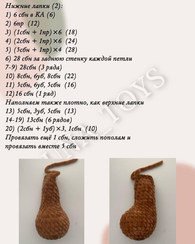Мишка Денни — этап 3