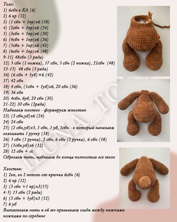 Мишка Денни — этап 4