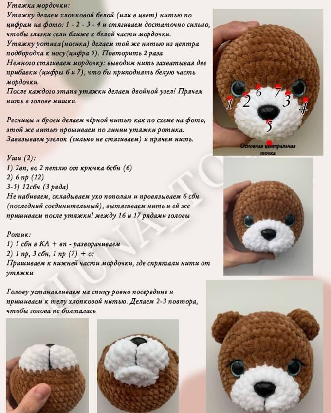 Мишка Денни — этап 5