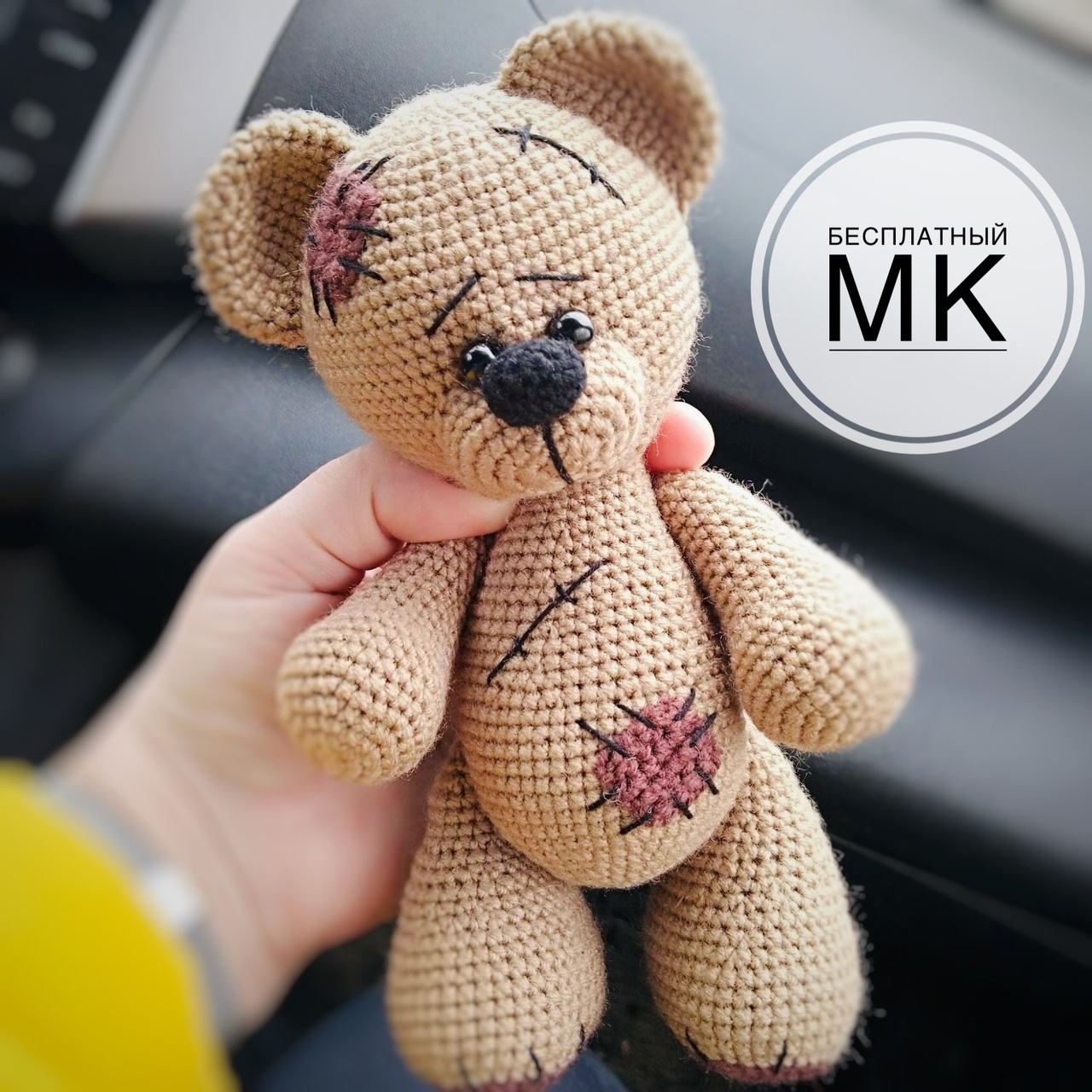 Мишка — схема амигуруми