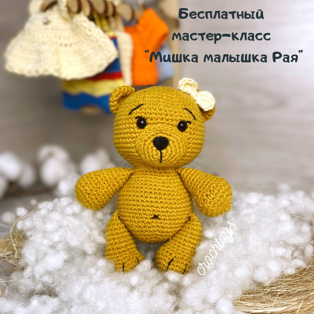 Мишка малышка Рая — схема амигуруми