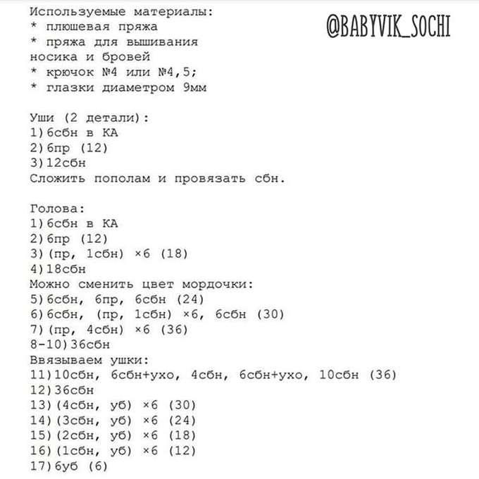 Мишка Пончик — этап 1