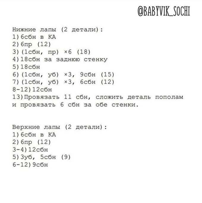 Мишка Пончик — этап 3