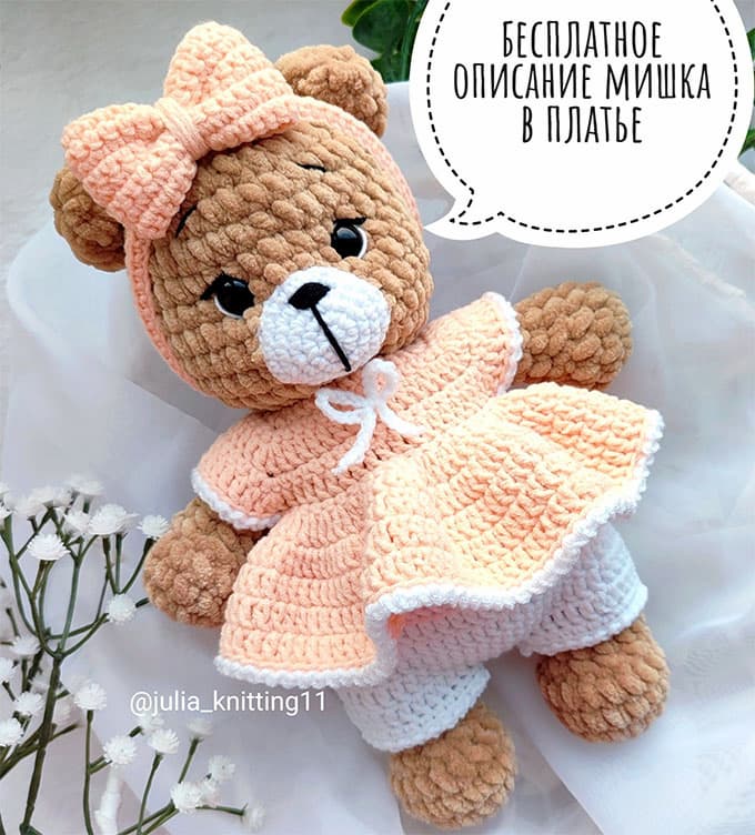 Мишка в платье — схема амигуруми