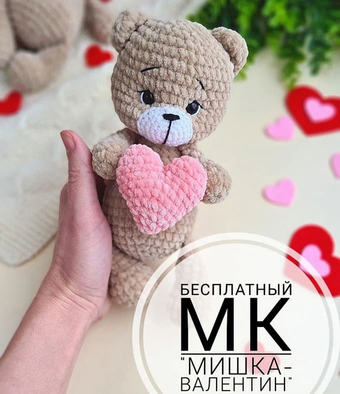Мишка Валентин — схема амигуруми