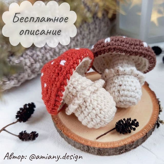 Мухомор — схема амигуруми