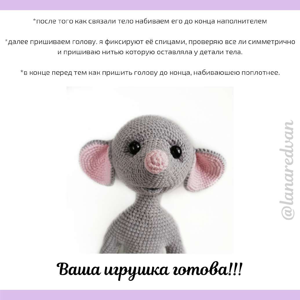 Мышка Майя — этап 14