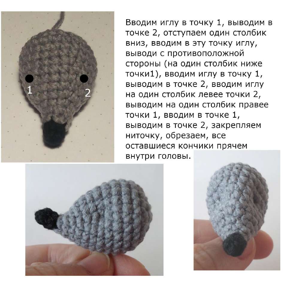 Мышки малышки — этап 4