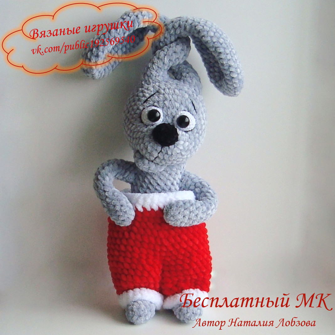 Новогодний Зай — схема амигуруми