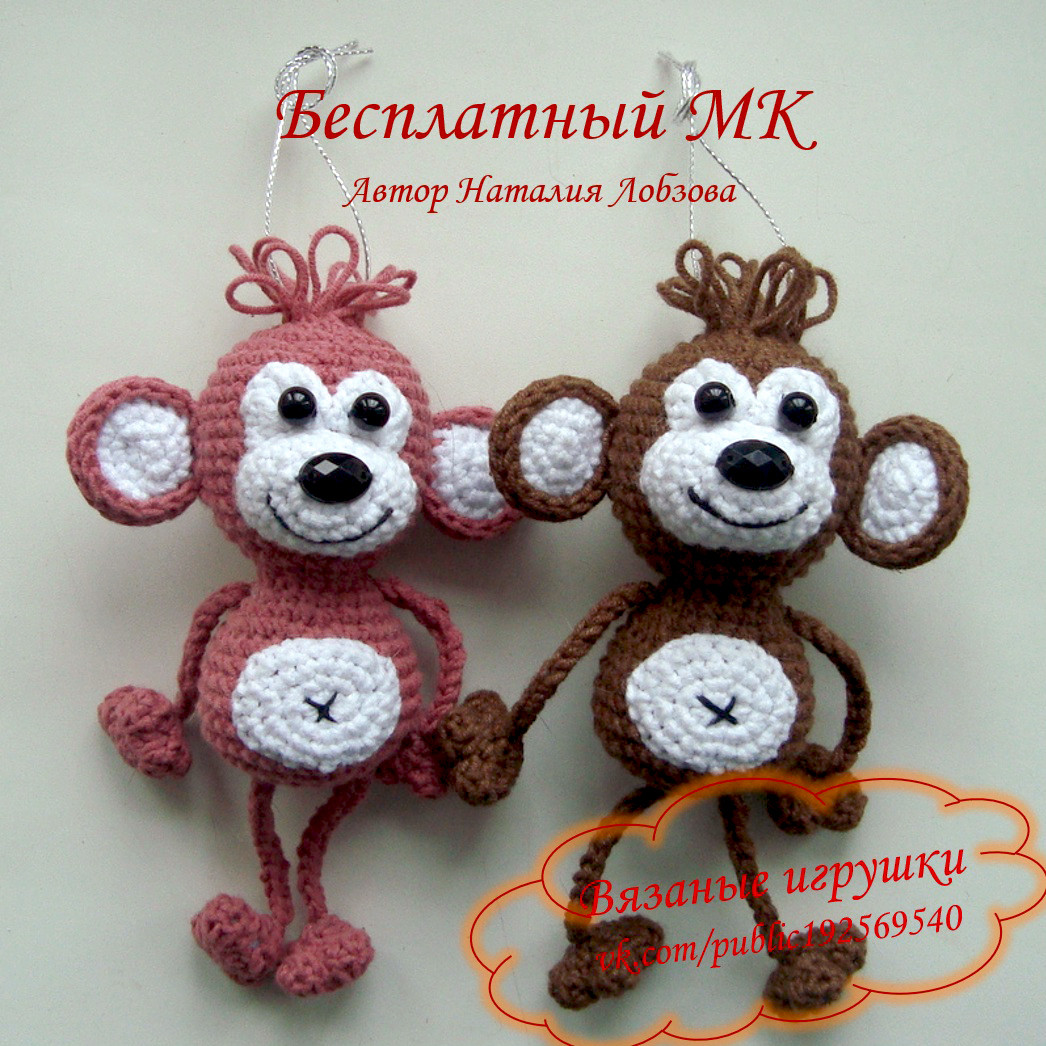 Обезьянка — схема амигуруми