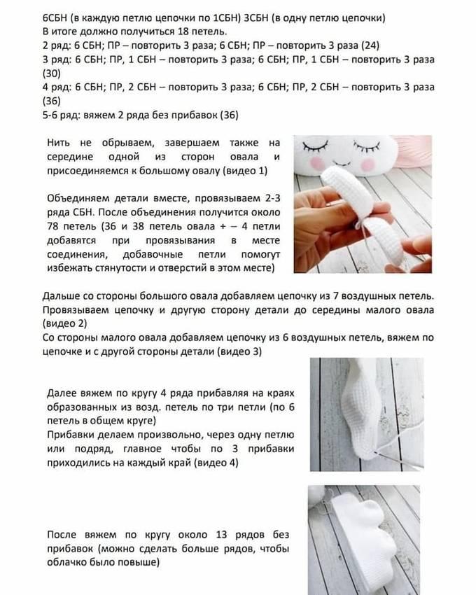 Облако — этап 2