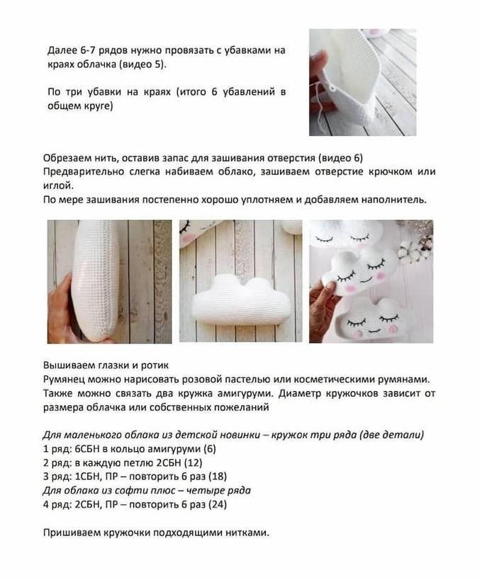 Облако — этап 3