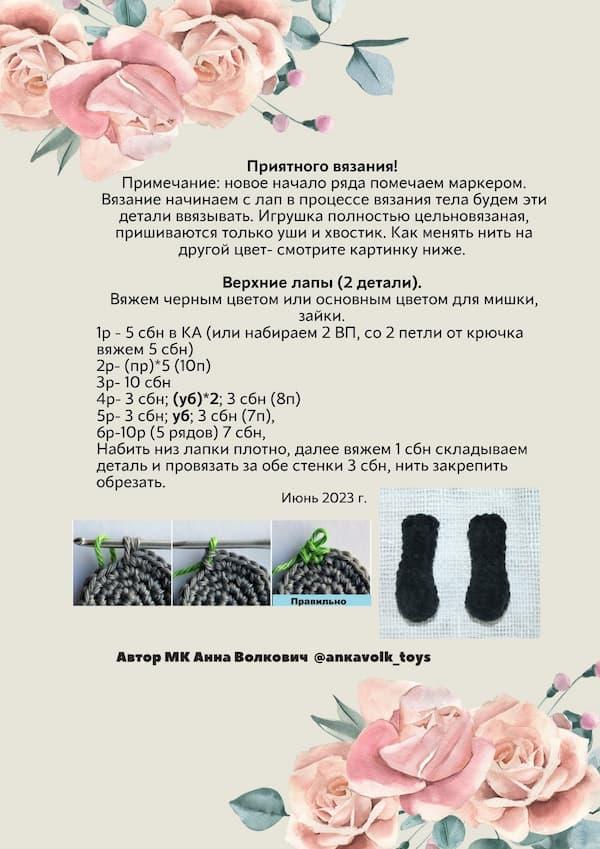 Панда По и Зайка Ли — этап 1