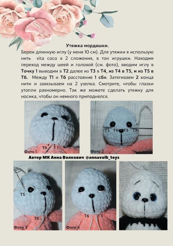 Панда По и Зайка Ли — этап 5