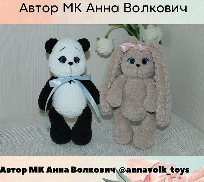 Панда По и Зайка Ли — схема амигуруми