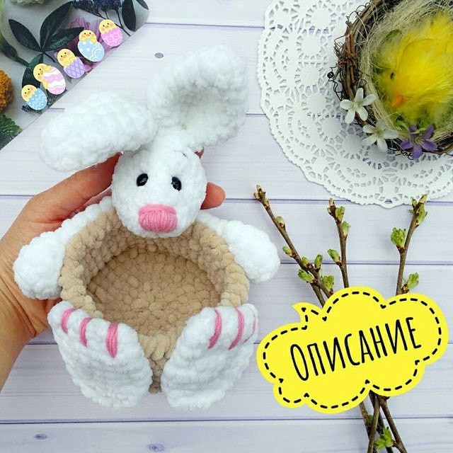 Пасхальная корзинка — схема амигуруми