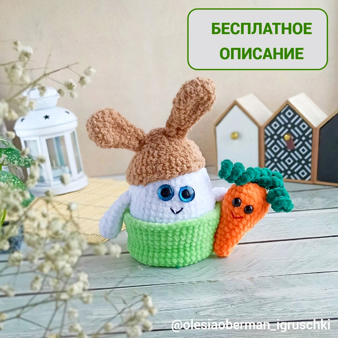 Пасхальное яйцо — схема амигуруми