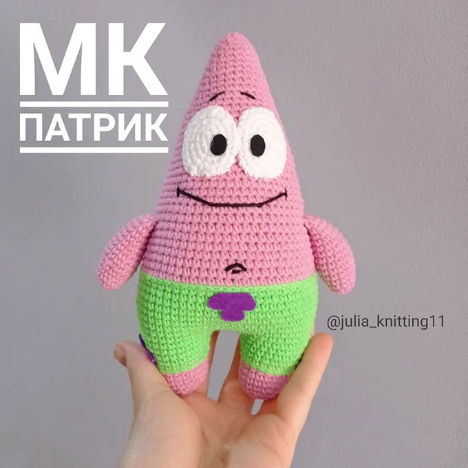 Патрик Стар — схема амигуруми