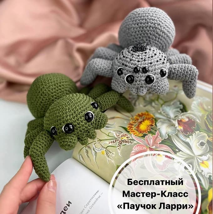 Паучок Ларри — схема амигуруми